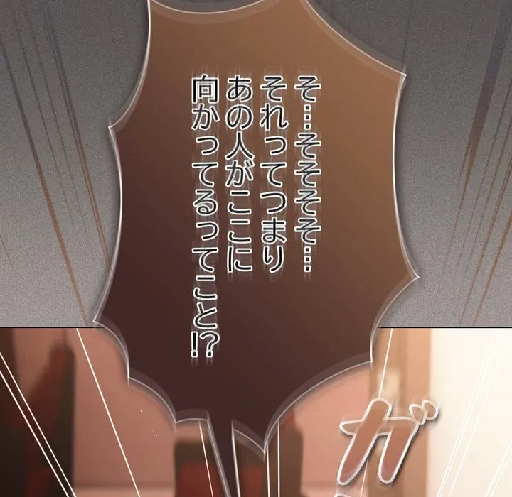 信ぜよ、さらば初めてを与えん 第9話 - 66