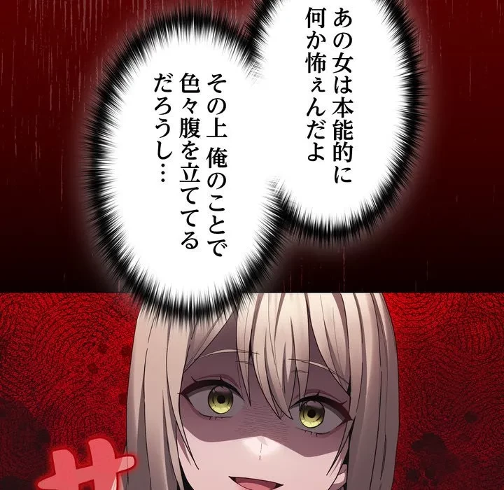 信ぜよ、さらば初めてを与えん 第9話 - 72