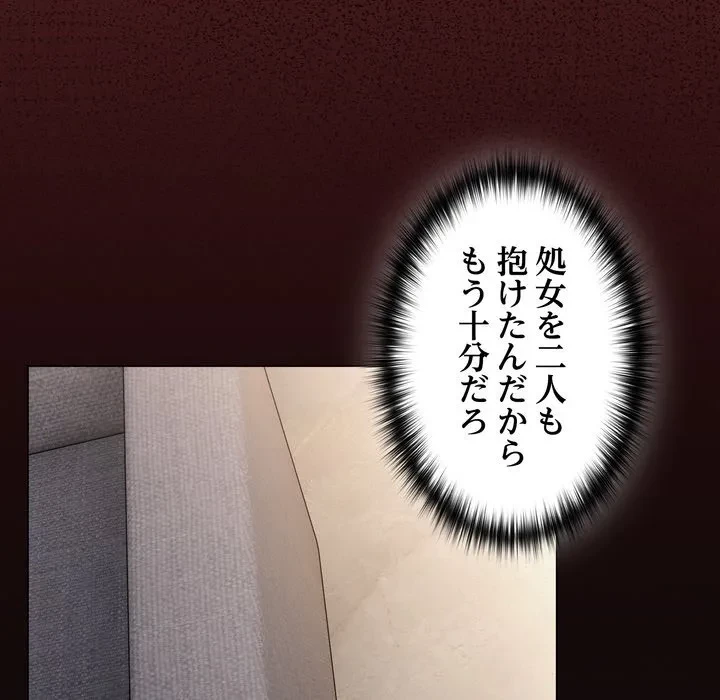 信ぜよ、さらば初めてを与えん 第9話 - 77