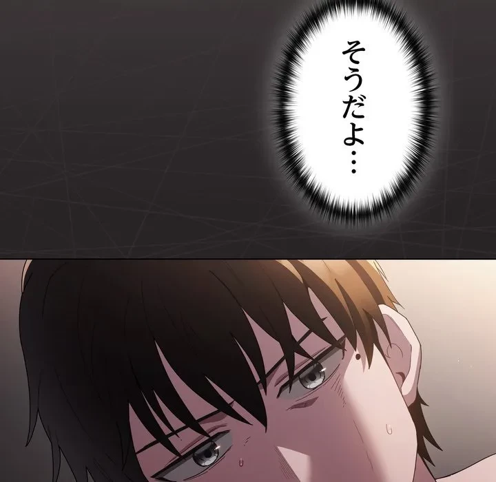 信ぜよ、さらば初めてを与えん 第9話 - 82