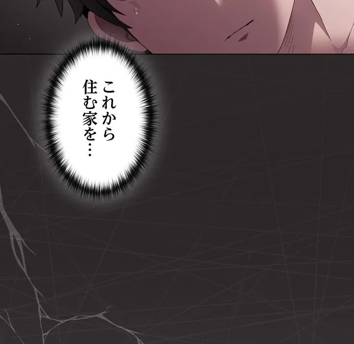 信ぜよ、さらば初めてを与えん 第9話 - 83