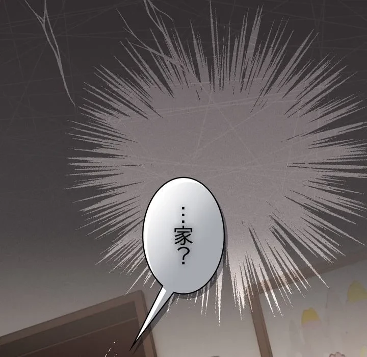 信ぜよ、さらば初めてを与えん 第9話 - 84