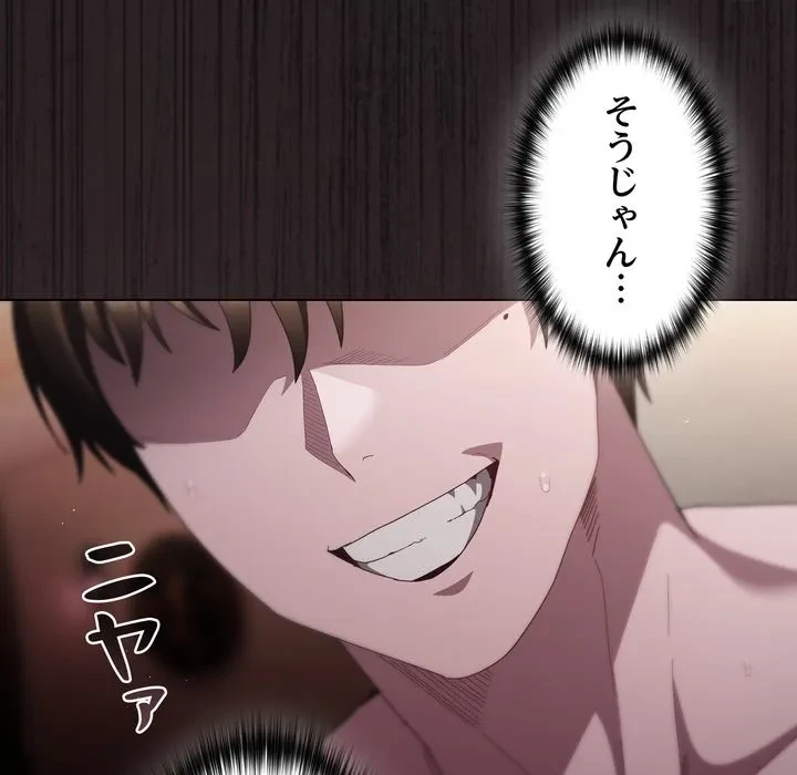 信ぜよ、さらば初めてを与えん 第9話 - 87