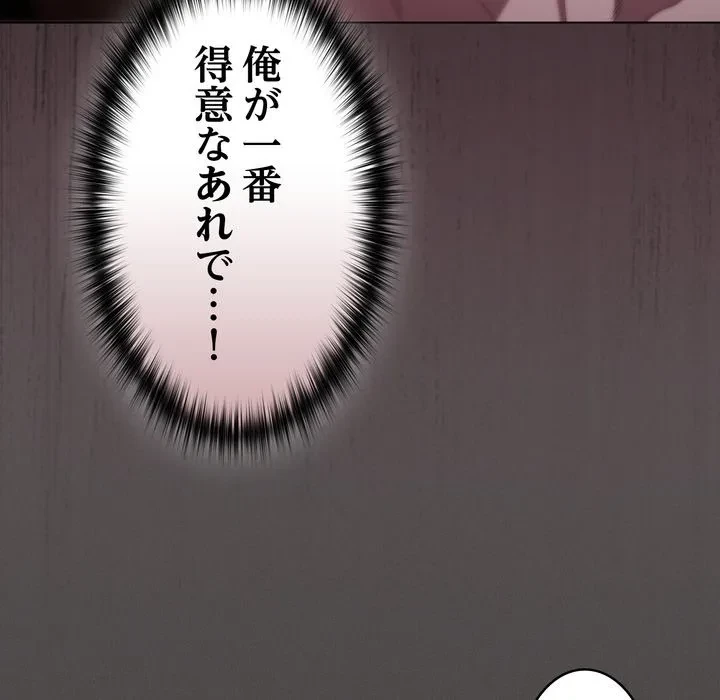 信ぜよ、さらば初めてを与えん 第9話 - 88