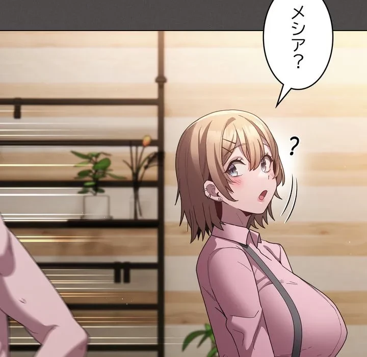 信ぜよ、さらば初めてを与えん 第9話 - 89