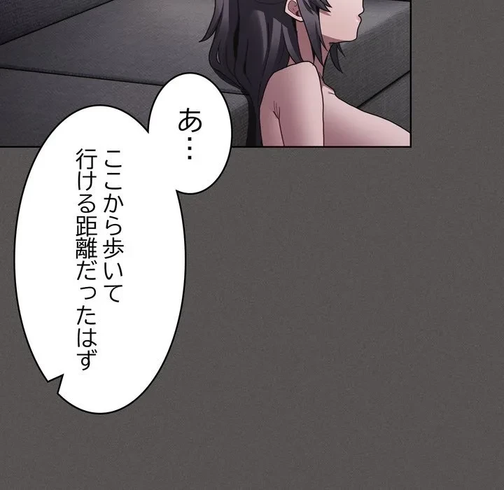 信ぜよ、さらば初めてを与えん 第9話 - 93