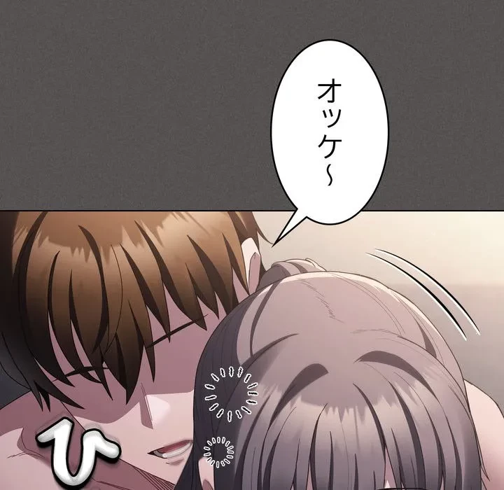 信ぜよ、さらば初めてを与えん 第9話 - 94