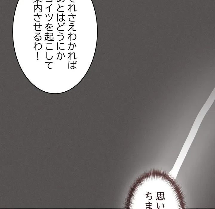 信ぜよ、さらば初めてを与えん 第9話 - 96