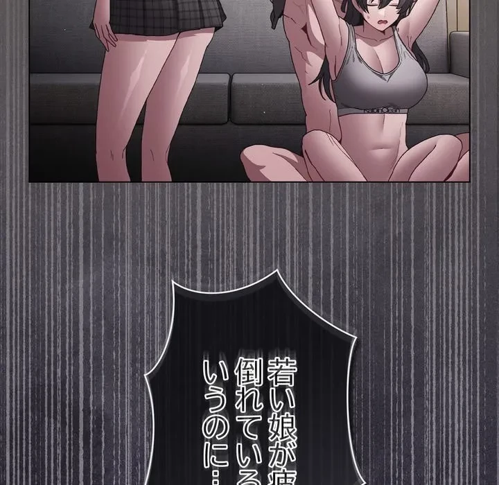 信ぜよ、さらば初めてを与えん 第9話 - 101