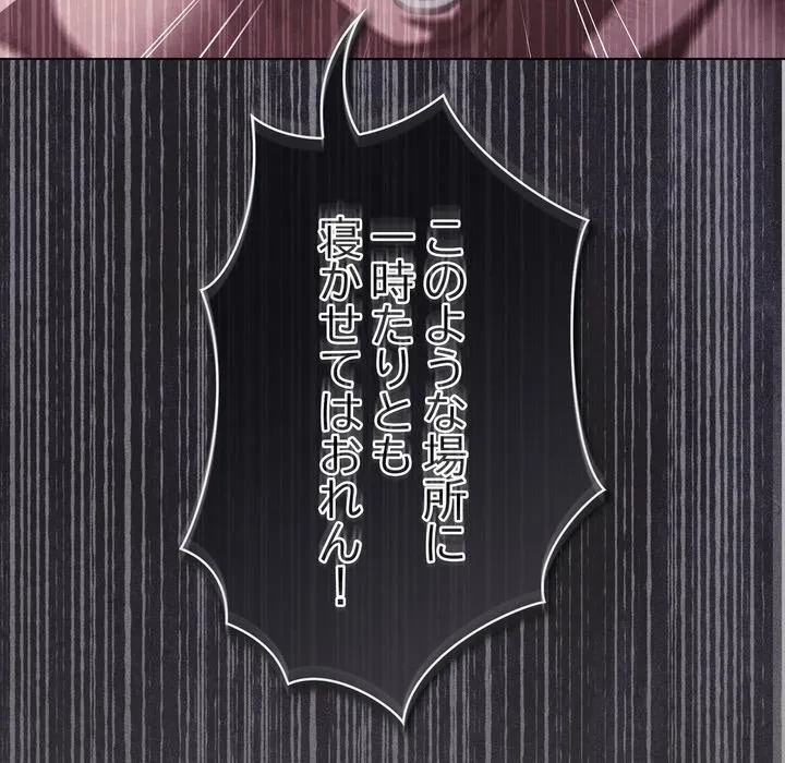 信ぜよ、さらば初めてを与えん 第9話 - 103