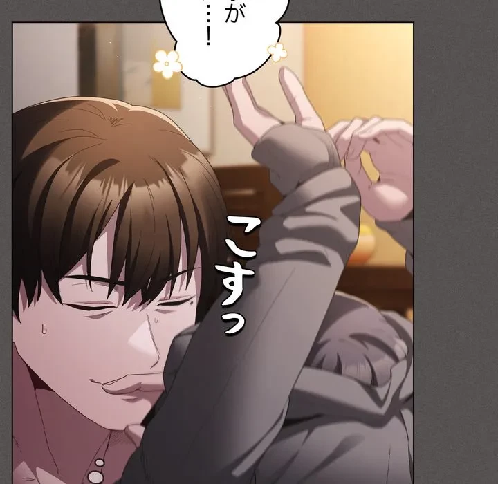 信ぜよ、さらば初めてを与えん 第9話 - 105