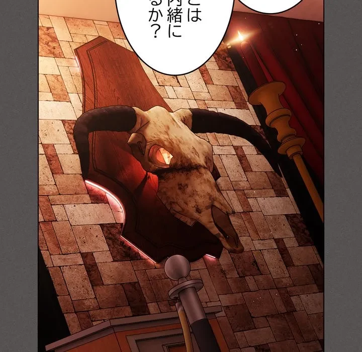 信ぜよ、さらば初めてを与えん 第9話 - 108