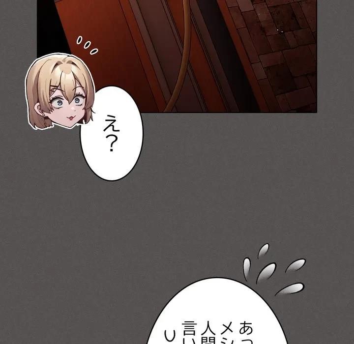 信ぜよ、さらば初めてを与えん 第9話 - 109