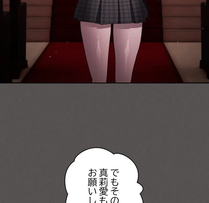 信ぜよ、さらば初めてを与えん 第9話 - 112