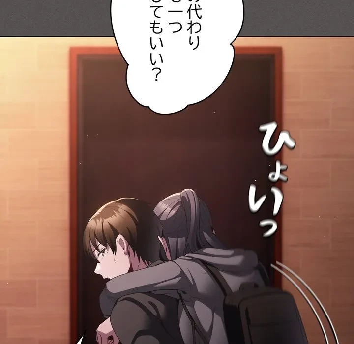 信ぜよ、さらば初めてを与えん 第9話 - 113