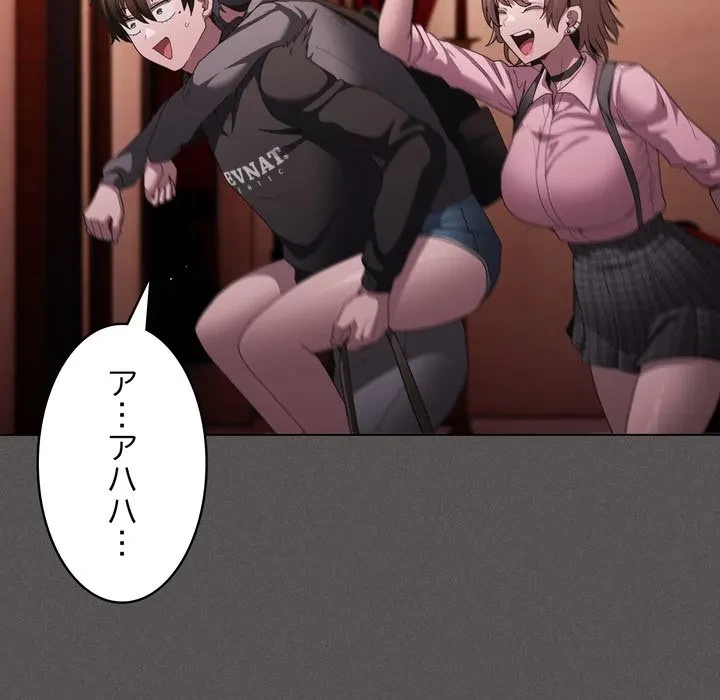 信ぜよ、さらば初めてを与えん 第9話 - 123