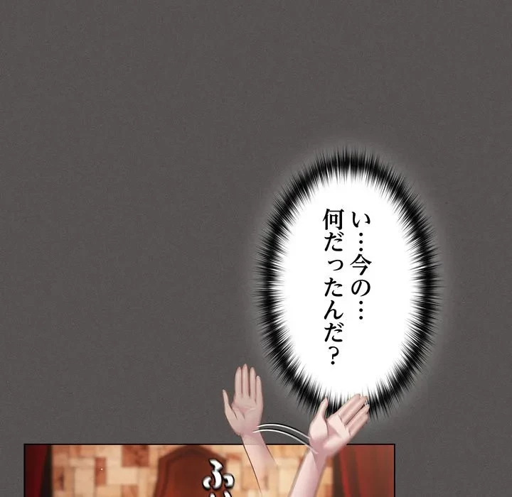 信ぜよ、さらば初めてを与えん 第9話 - 124