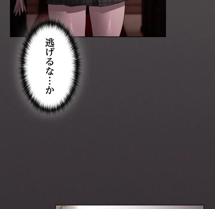 信ぜよ、さらば初めてを与えん 第9話 - 126