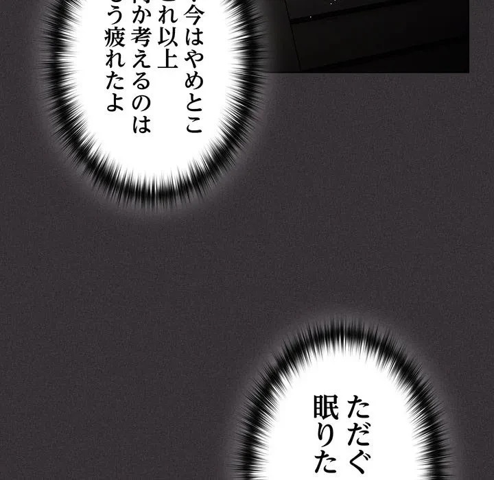 信ぜよ、さらば初めてを与えん 第9話 - 128