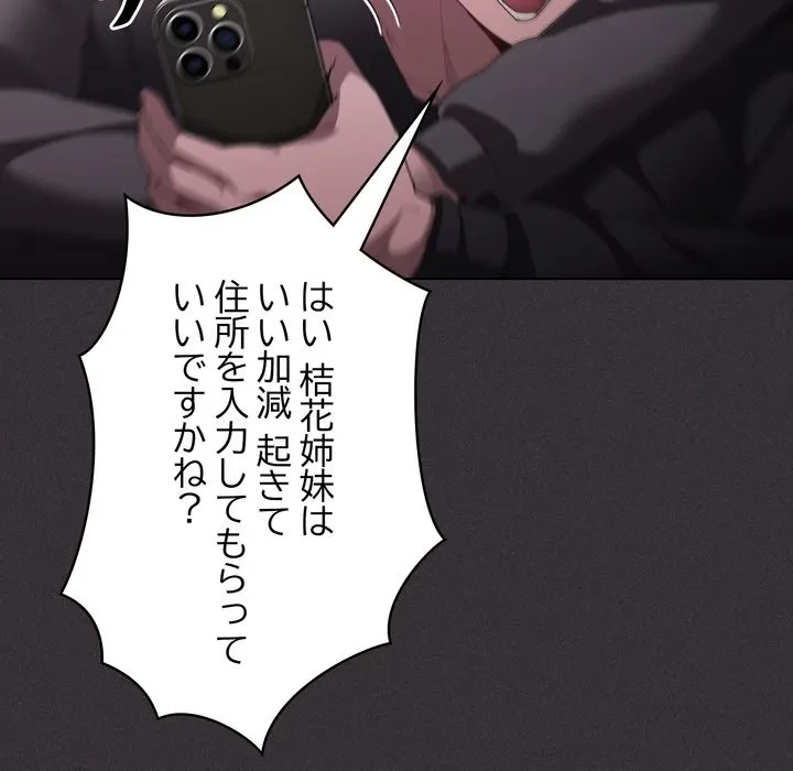 信ぜよ、さらば初めてを与えん 第9話 - 130