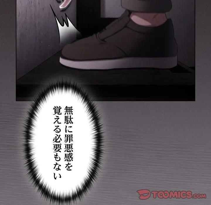 信ぜよ、さらば初めてを与えん 第9話 - 132