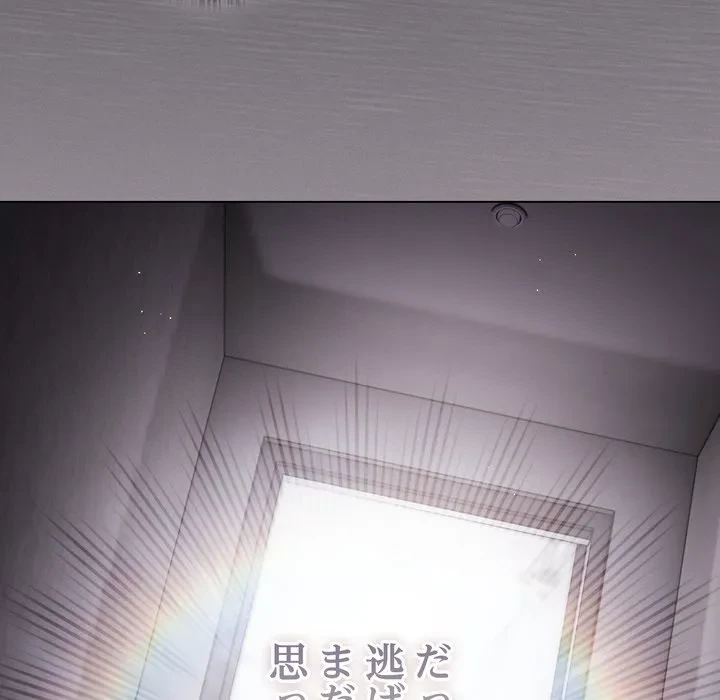 信ぜよ、さらば初めてを与えん 第9話 - 133