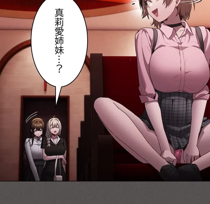 信ぜよ、さらば初めてを与えん 第9話 - 143