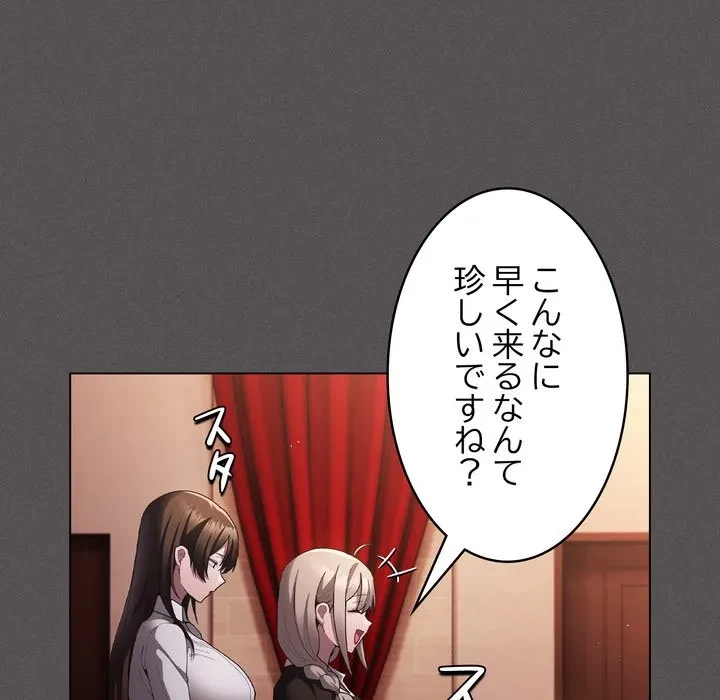 信ぜよ、さらば初めてを与えん 第9話 - 144