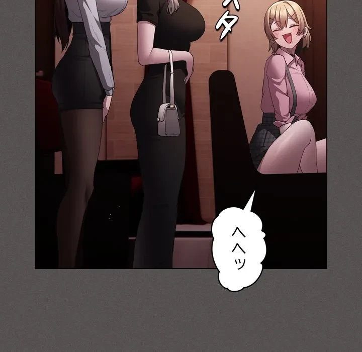 信ぜよ、さらば初めてを与えん 第9話 - 145