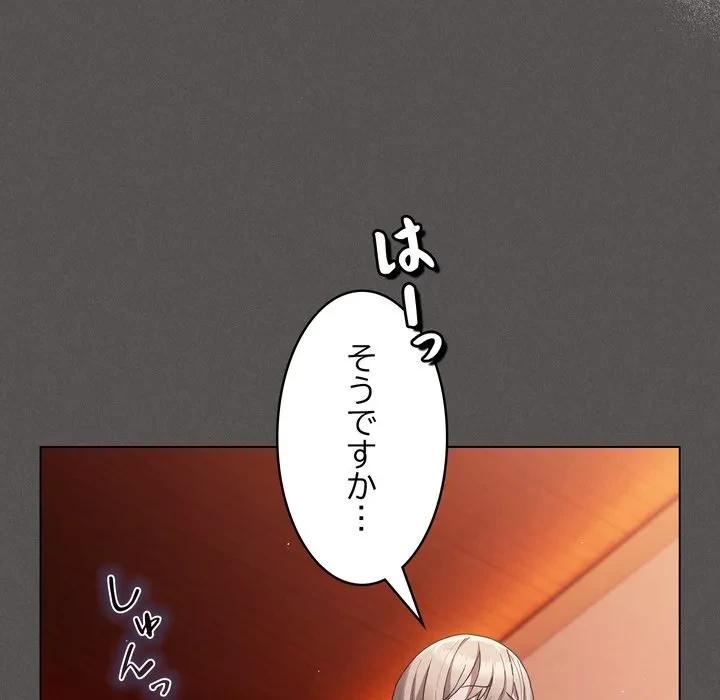 信ぜよ、さらば初めてを与えん 第9話 - 154