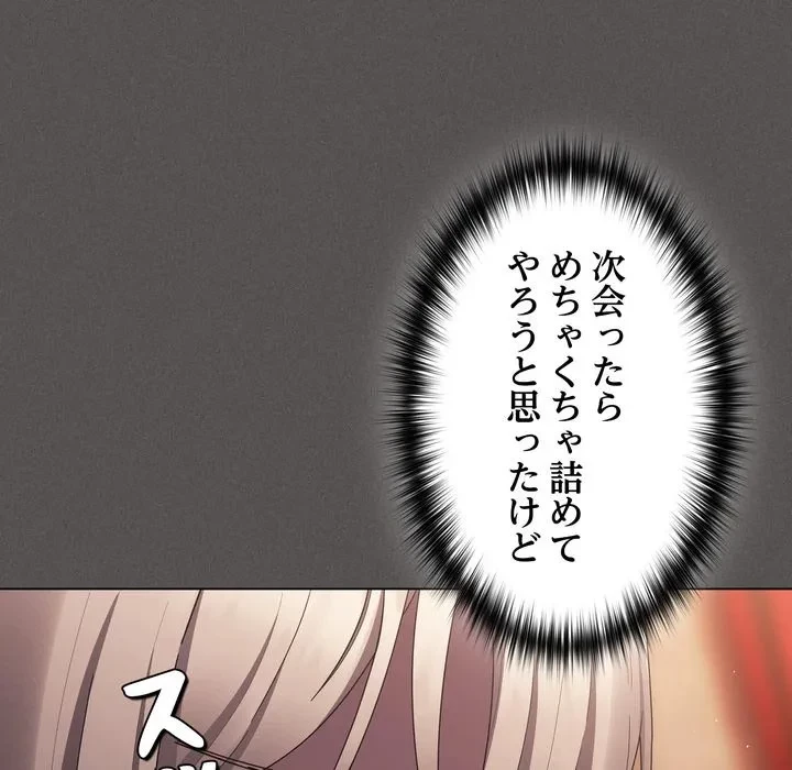 信ぜよ、さらば初めてを与えん 第9話 - 156