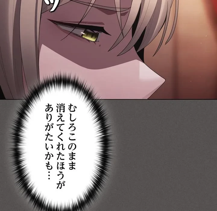 信ぜよ、さらば初めてを与えん 第9話 - 157