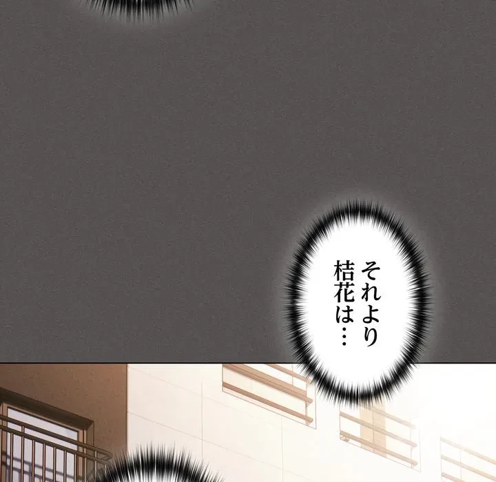 信ぜよ、さらば初めてを与えん 第9話 - 158