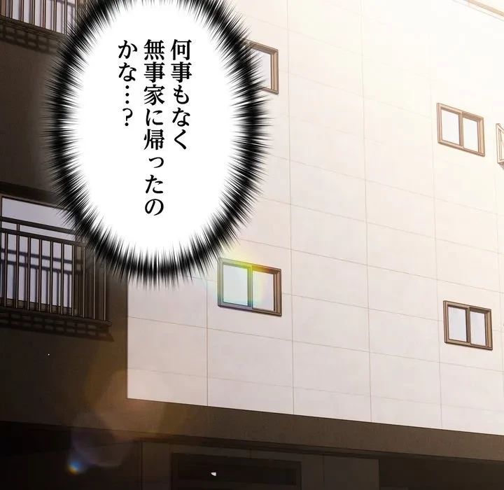 信ぜよ、さらば初めてを与えん 第9話 - 159