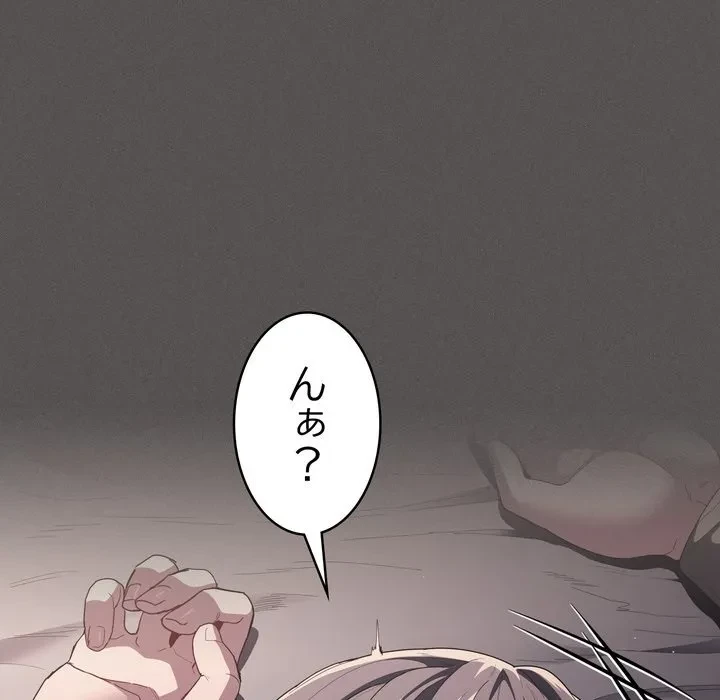 信ぜよ、さらば初めてを与えん 第9話 - 161