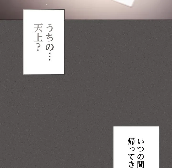 信ぜよ、さらば初めてを与えん 第9話 - 166