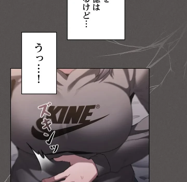 信ぜよ、さらば初めてを与えん 第9話 - 169