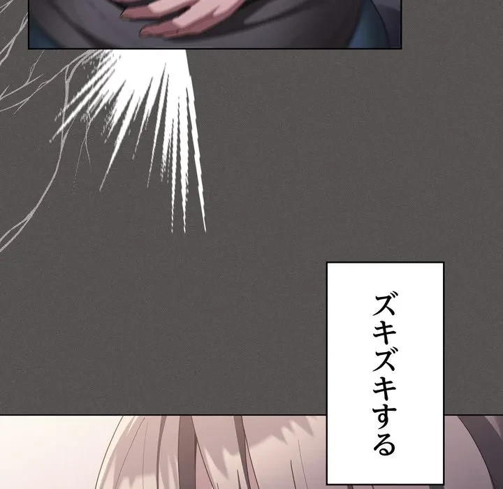 信ぜよ、さらば初めてを与えん 第9話 - 170