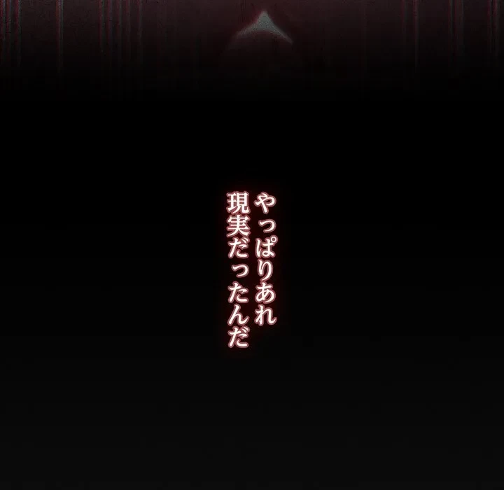 信ぜよ、さらば初めてを与えん 第9話 - 176