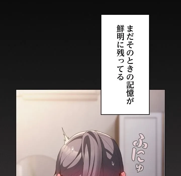 信ぜよ、さらば初めてを与えん 第9話 - 177