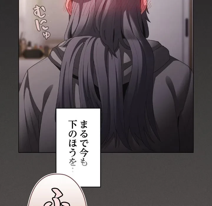 信ぜよ、さらば初めてを与えん 第9話 - 178