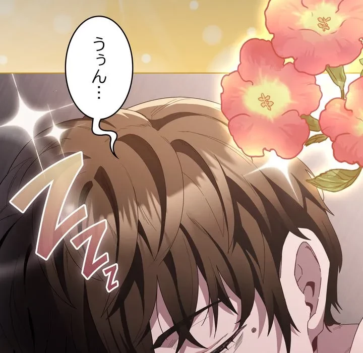 信ぜよ、さらば初めてを与えん 第9話 - 181