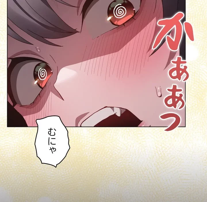 信ぜよ、さらば初めてを与えん 第9話 - 184