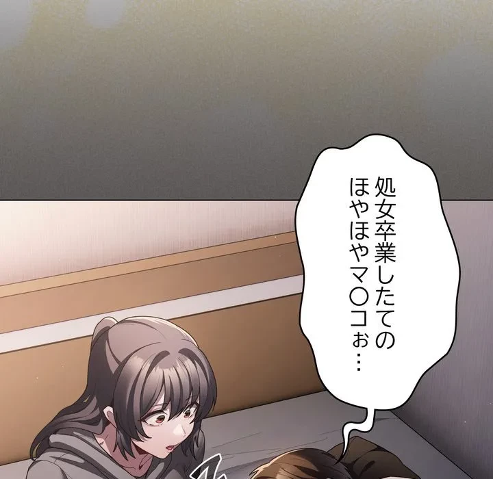 信ぜよ、さらば初めてを与えん 第9話 - 185