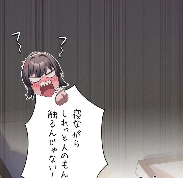 信ぜよ、さらば初めてを与えん 第9話 - 190