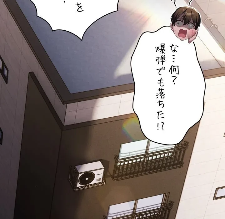 信ぜよ、さらば初めてを与えん 第9話 - 191