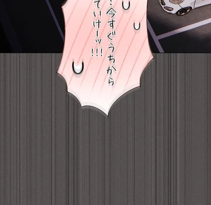 信ぜよ、さらば初めてを与えん 第9話 - 193