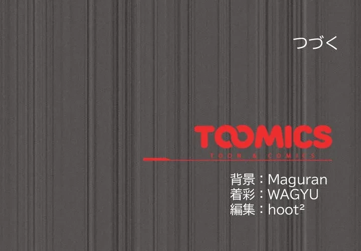 信ぜよ、さらば初めてを与えん 第9話 - 194