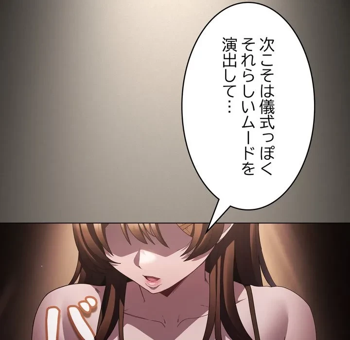 信ぜよ、さらば初めてを与えん 第10話 - 6