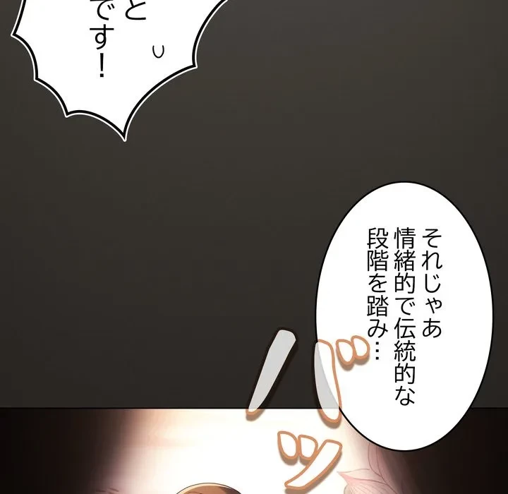 信ぜよ、さらば初めてを与えん 第10話 - 8